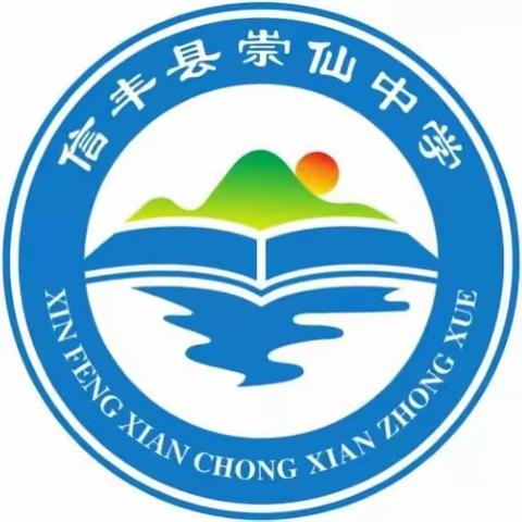 崇仙中学师德典型（三）——（彭海萍）一个萍乡人献身信丰教育的故事