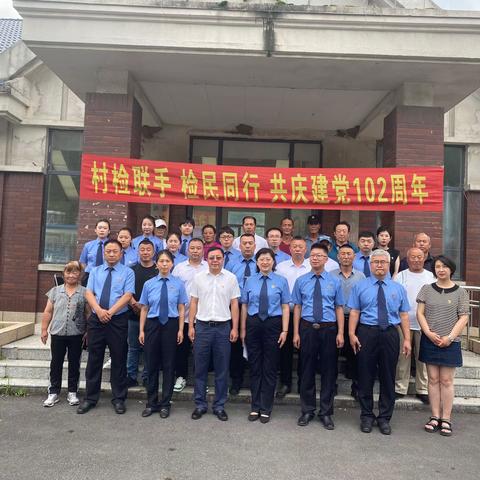 相约十年 见证“蝶变”——抚顺县检察院与上马镇洋湖村 “村检联手 检民同行”十周年 主题党日活动