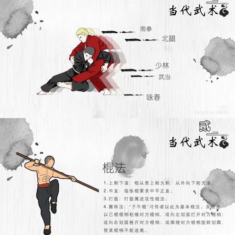 扬武术之魂  展少年风姿——滨州市滨城区第六小学武术社团