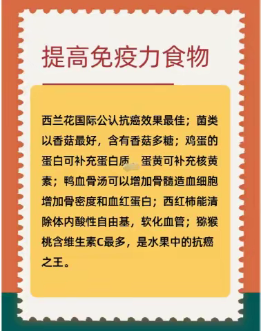 化疗病人吃什么提高免疫力，肿瘤病人希望长期生存 一定要提高免疫力
