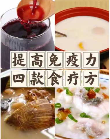 肿瘤术后提高免疫力食疗方 防止复发和转移