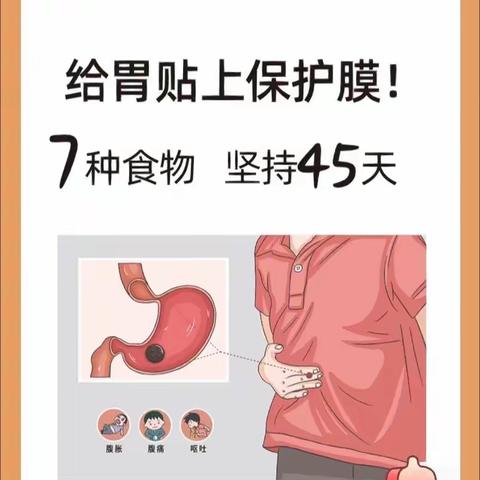 化疗期间养胃吃什么好