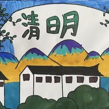 【校园动态】“清明时节话清明〞一孟塬镇第二小学清明节活动纪实