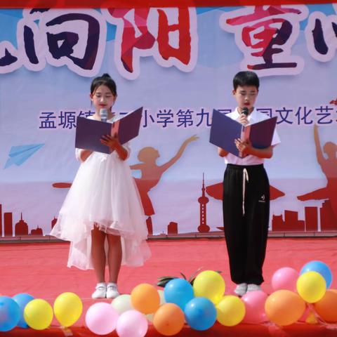花儿向阳，童心向党——孟塬镇第二小学2023年六一儿童节文艺汇演