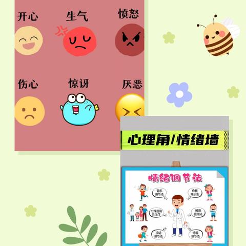 “润心护航 阳光成长”——孟塬镇第二小学“以德育人，阳光成长”心理健康实践活动