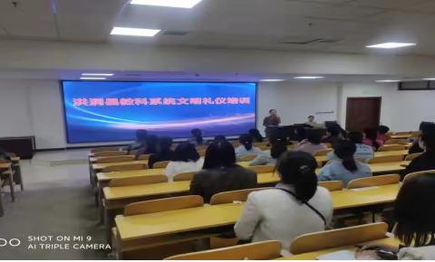 洪洞县教科局开展教师礼仪系列培训