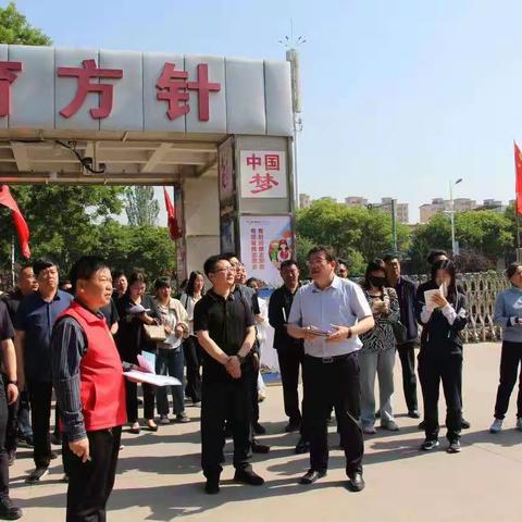 教科系统创文示范点位现场观摩会