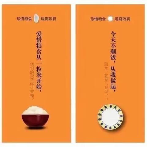 【五化镇山头幼儿园】—勤俭节俭   反对浪费 主题教育活动美篇