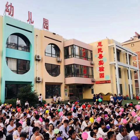 惠民县实验幼儿园景园最美教师——牛佳丽