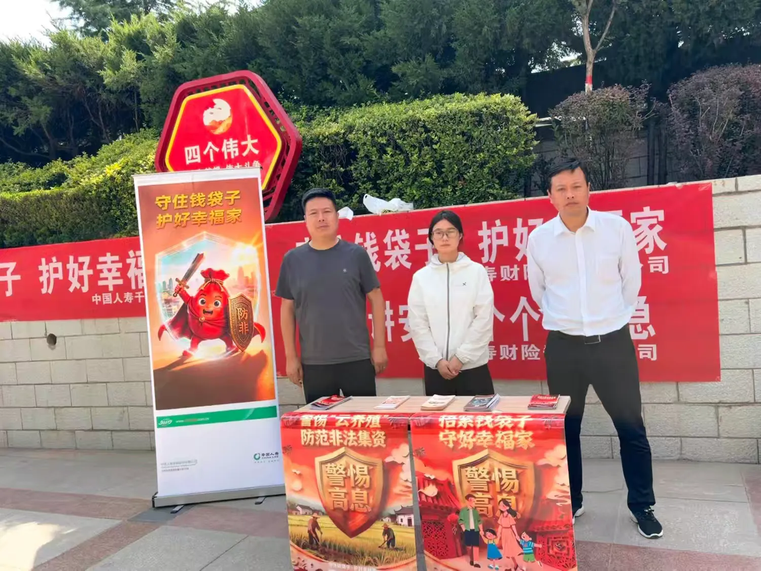 简篇-国寿财险宝鸡中心支公司开展 "6·15"非法金融集中宣传日活动