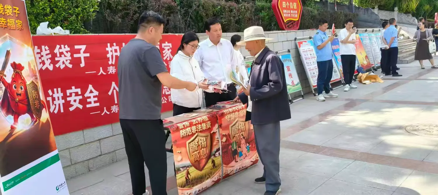 简篇-国寿财险宝鸡中心支公司开展 "6·15"非法金融集中宣传日活动