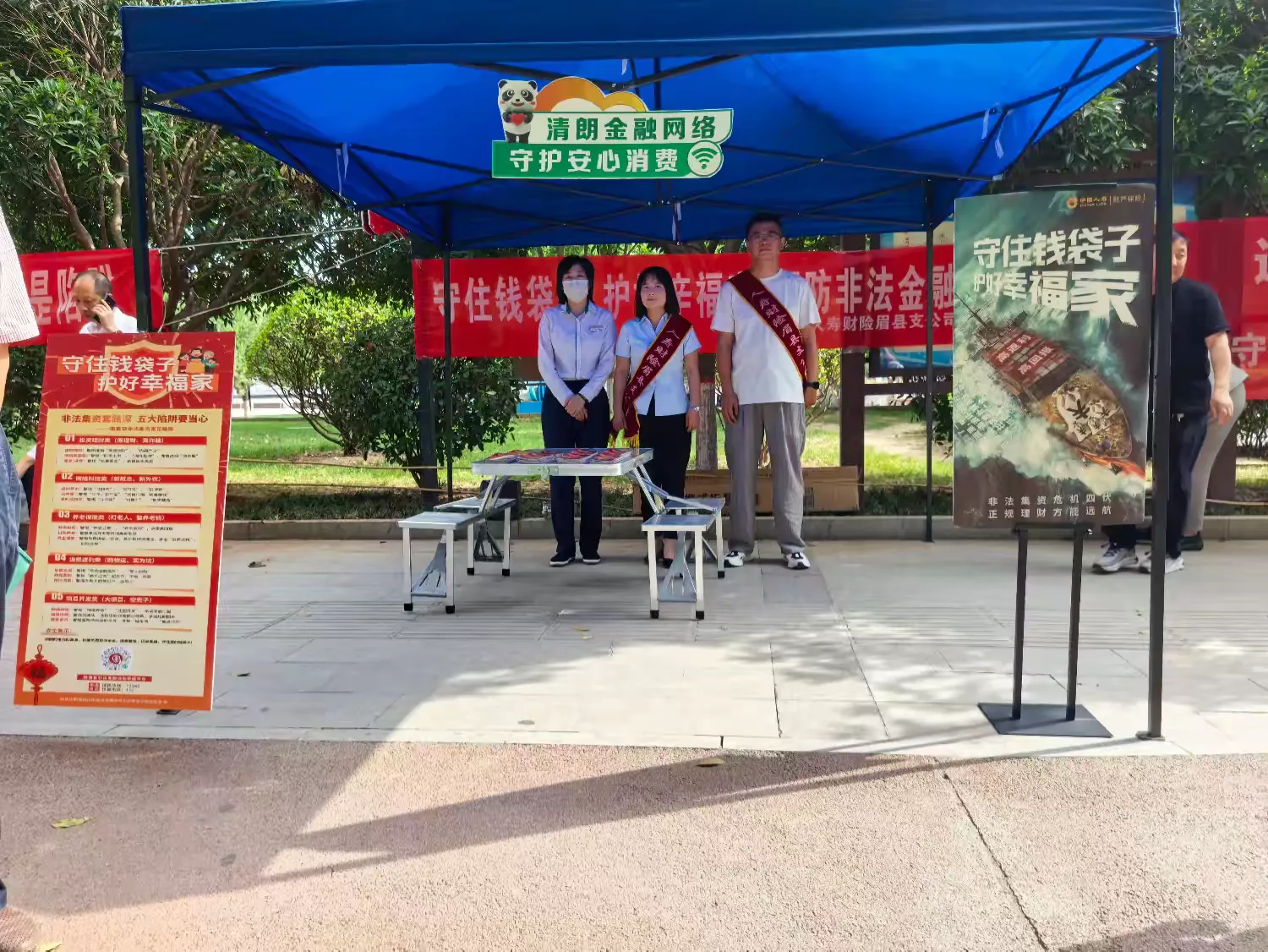 简篇-国寿财险宝鸡中心支公司开展 "6·15"非法金融集中宣传日活动