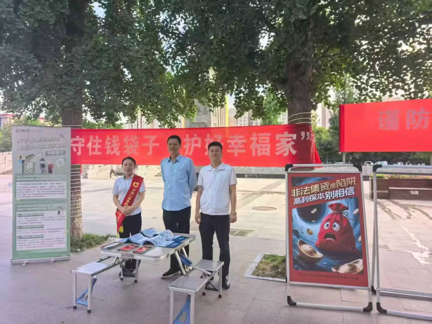 简篇-国寿财险宝鸡中心支公司开展 "6·15"非法金融集中宣传日活动