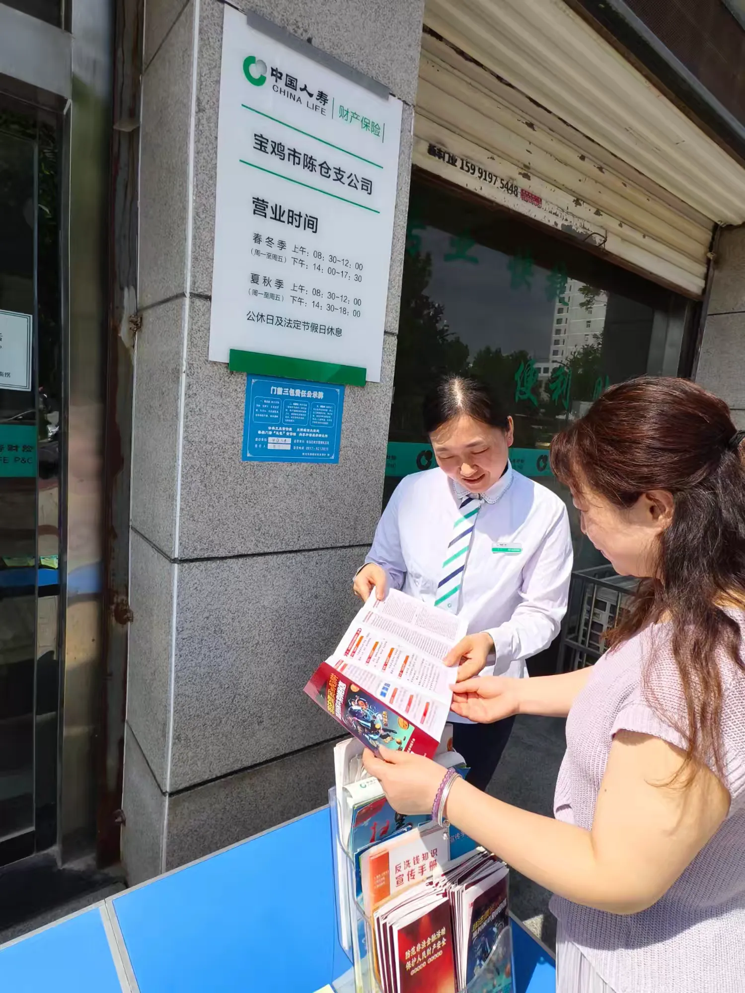 简篇-国寿财险宝鸡中心支公司开展 "6·15"非法金融集中宣传日活动