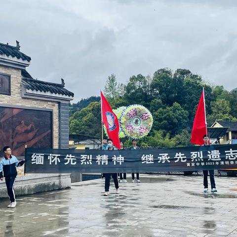 缅怀革命先烈      庚续红色血脉——黄家中学进行清明祭扫活动