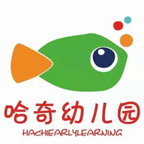 “教”有所得    “研”有所获——辛集市哈奇二幼儿园2023春季学期教研活动总结