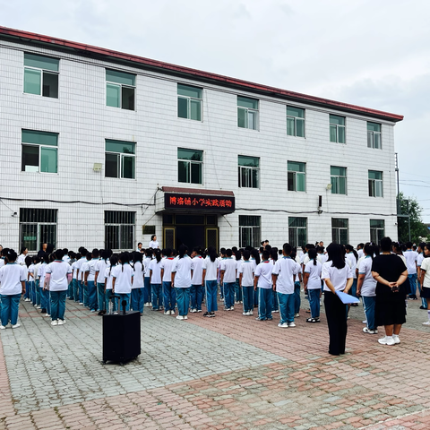 【博小•研学】少年逐梦实践路 基地赋能筑成长——博洛铺镇小学素质教育基地实践活动