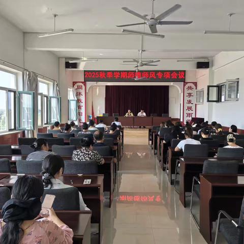 『博小•师德师风』清风润教，廉洁从教——博洛铺镇小学师德师风专项学习