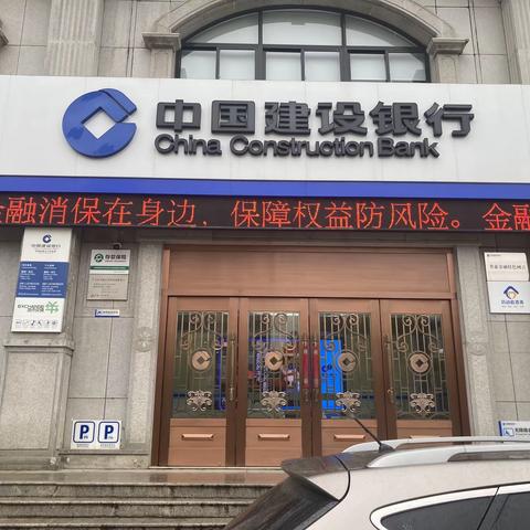 【金融消保在身边 保障权益防风险】建行常州武进支行积极开展3.15金融消费者权益保护教育宣传活动