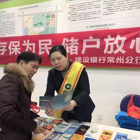 法伴夕阳红，金融稳护航 ——武进建行联合湖塘镇府南社区开展金融知识宣传活动 ‍ ‍