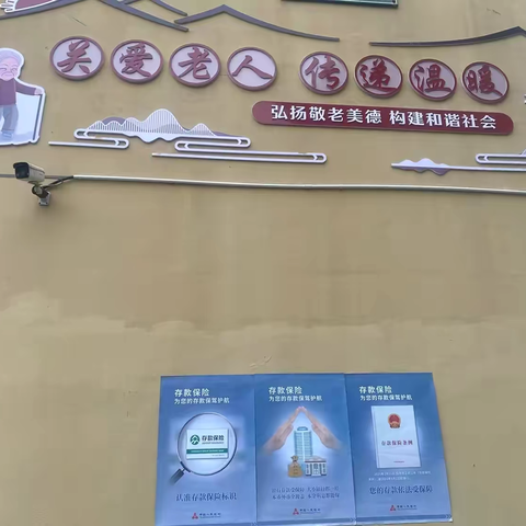 法伴夕阳红，金融稳护航 ——建行武进潘家支行积极开展“一老”客群的金融知识普及活动 ‍ ‍ ‍ ‍ ‍ ‍