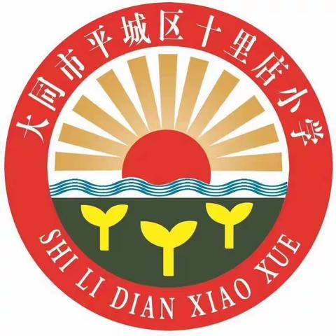 跳蚤小市场，阅读大世界——平城区十里店小学第九届图书交易会活动纪实