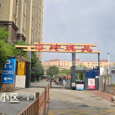 向“华阳玲珑苑”小区学习“红色物业”创建经验