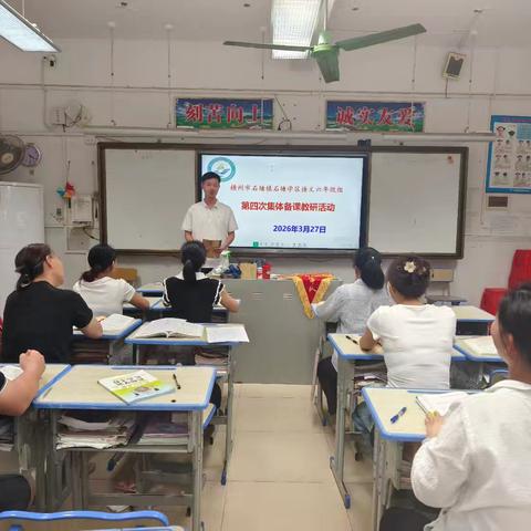 六年级语文下学期第四次语文教研活动记录