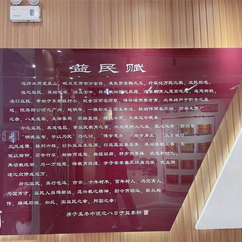 益民小学素养展示