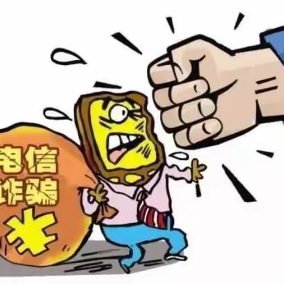 【关爱学生幸福成长•安全教育篇】丛台区兼庄乡中心校东辛庄学校预防电信网络诈骗宣传主题班会在行动