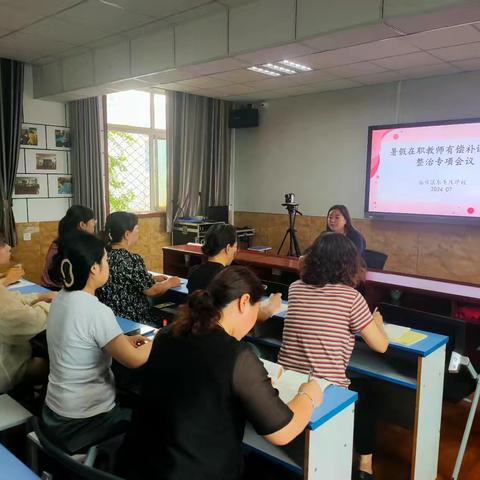 坚守教育初心 拒绝有偿补课 ——丛台区兼庄乡中心校东辛庄学校师德师风专题会议