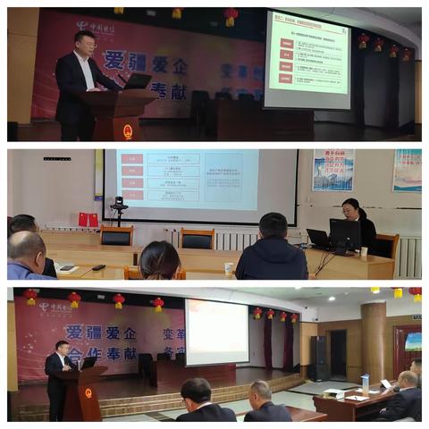 石河子分公司开展《深化体制机制改革，做大产数，做强县域》全员宣贯