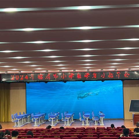 拨云见月，打造高效复习——记潘庄镇第二小学数学复习指导会二级培训