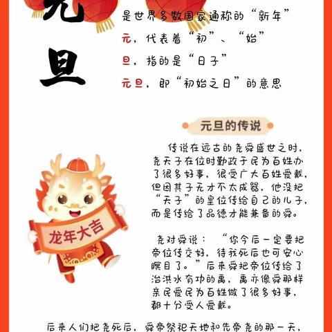 《亲子迎新年，快乐共分享》  ——合肥市西园新村实验幼儿园