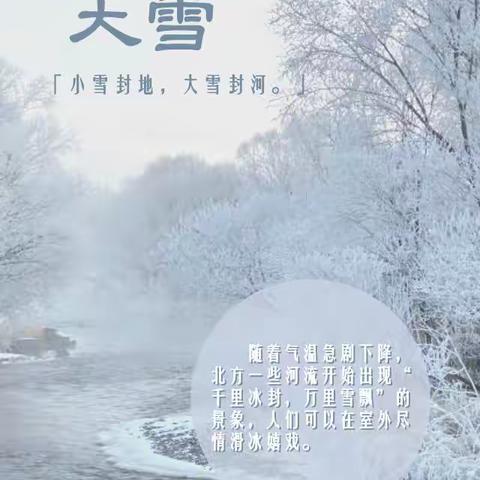 大雪随想