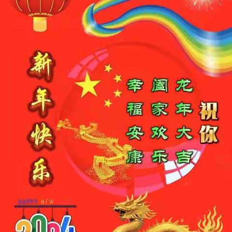 新年随想