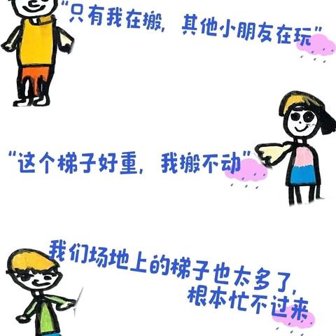 走进童心，奇妙“梯”验——翡翠路幼儿园中二班游戏故事