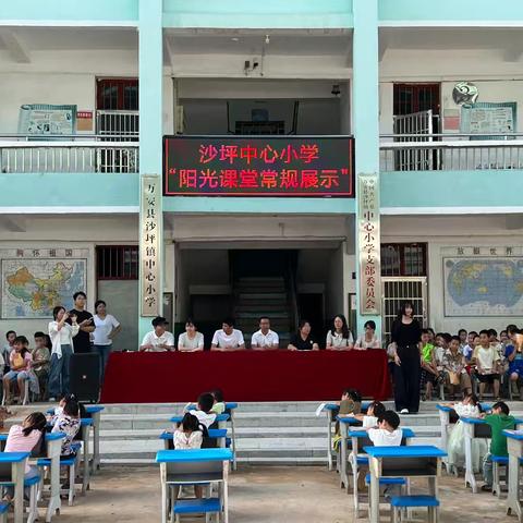 立足常规促双减 良好习惯益终生——记万安县沙坪中心小学阳光课堂常规展示活动