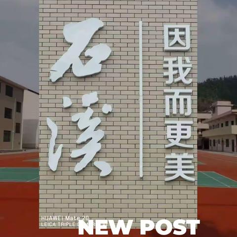 “诵读诗歌，书香校园” 2024年上学期石溪小学 诗歌诵读比赛