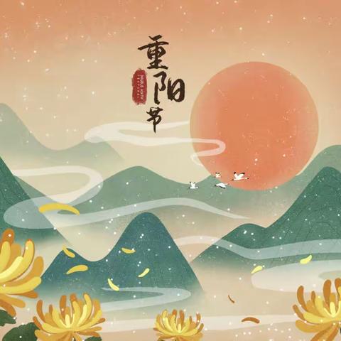 九九重阳，久久陪伴———后祁幼儿园升旗活动