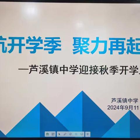 开学检查 稳健启航 ——芦溪镇中学迎县教育局开学工作督导检查