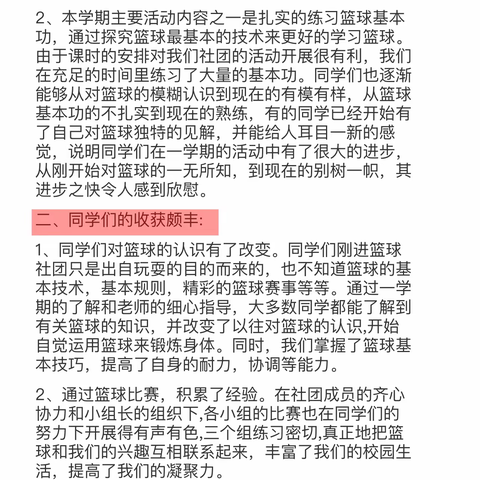 匠心育新人  活动展风姿——太原十二中府西街校区社团活动成果展示