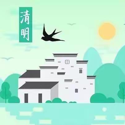 忆清明 缅英烈 思奋进——玉泉小学清明节活动