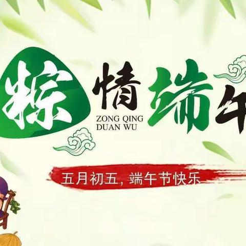 端午粽飘香