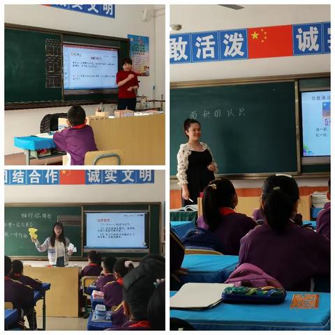 苇子峪镇中心小学数学组内公开课教研活动