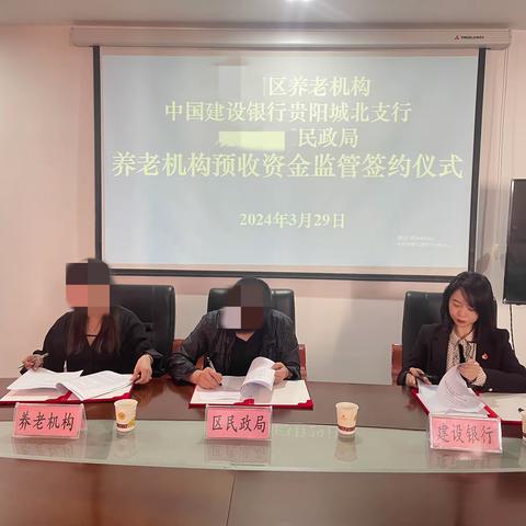 做深做实“养老金融”    开启政银合作新赛道