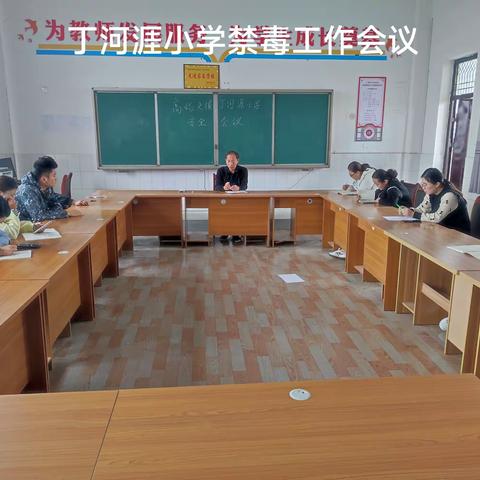 珍爱生命，远离毒品”——丁河涯小学全面开展禁毒铲毒活动