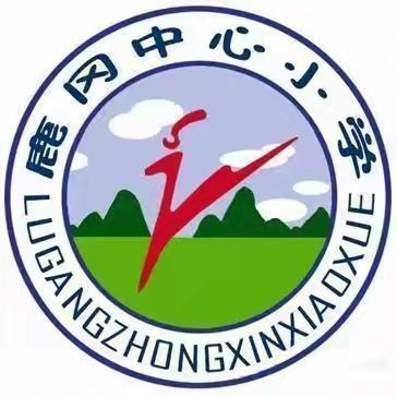 灼灼少年风华起，开学逐梦展新篇——鹿冈小学2024年秋季开学典礼暨表彰大会