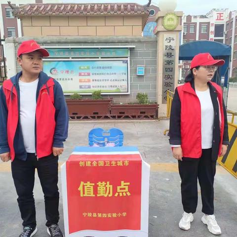 争创文明城市，共建美好家园                                         ——— 宁陵县第四实验小学篇