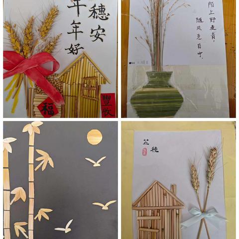 巧手拾芒种，匠心绘麦香——第四实验小学芒种节气实践活动